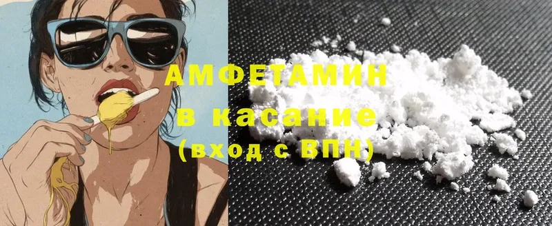 Amphetamine 97%  Мамоново 