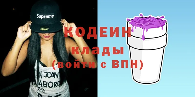 Кодеин Purple Drank  где продают   Мамоново 